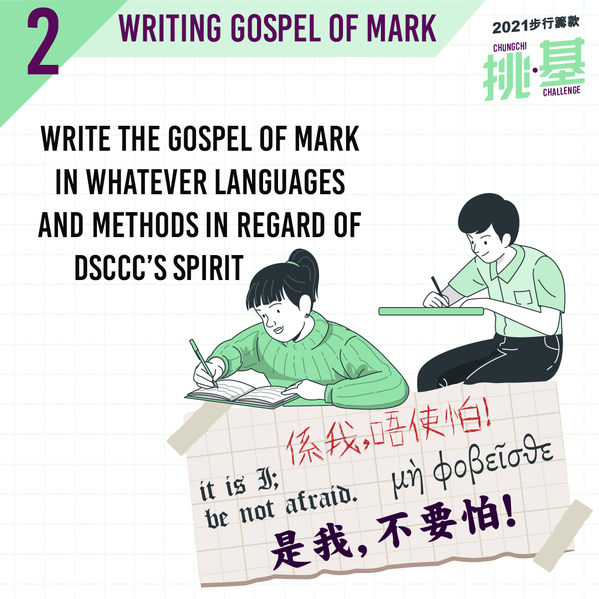 Writing Gospel