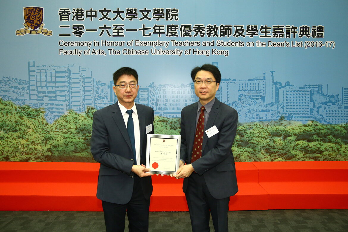 2005年起於神學院任職後,葉菁華教授於2006年、2009年、2011年、2012年、2013年、2015年、2016年及2017年度,八度獲頒「文學院傑出教學獎」,以嘉許其卓越教學表現。
