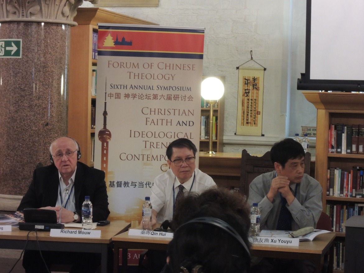 第六屆中國「神學論壇」研討會