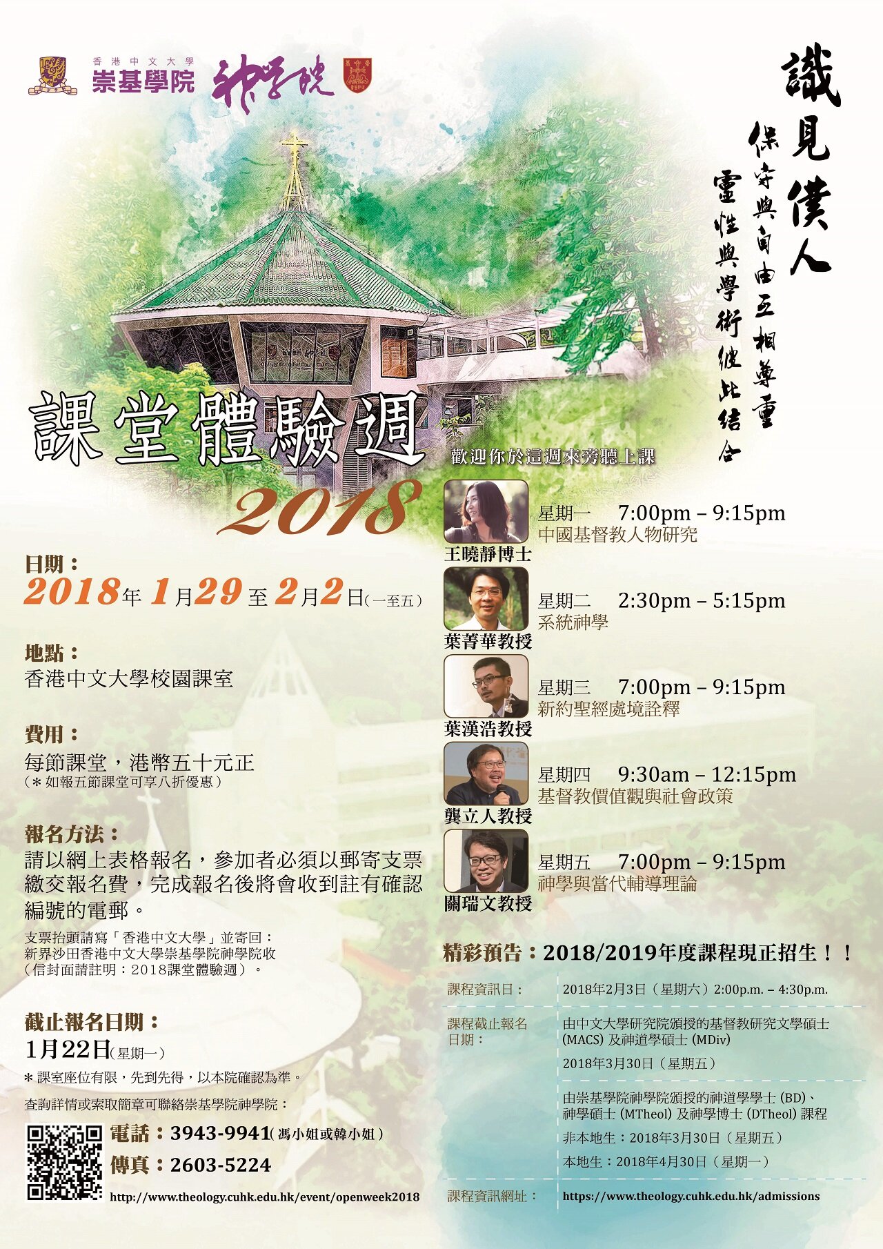 Cuhk Recommendation Letter Cuhk Recommendation Letter